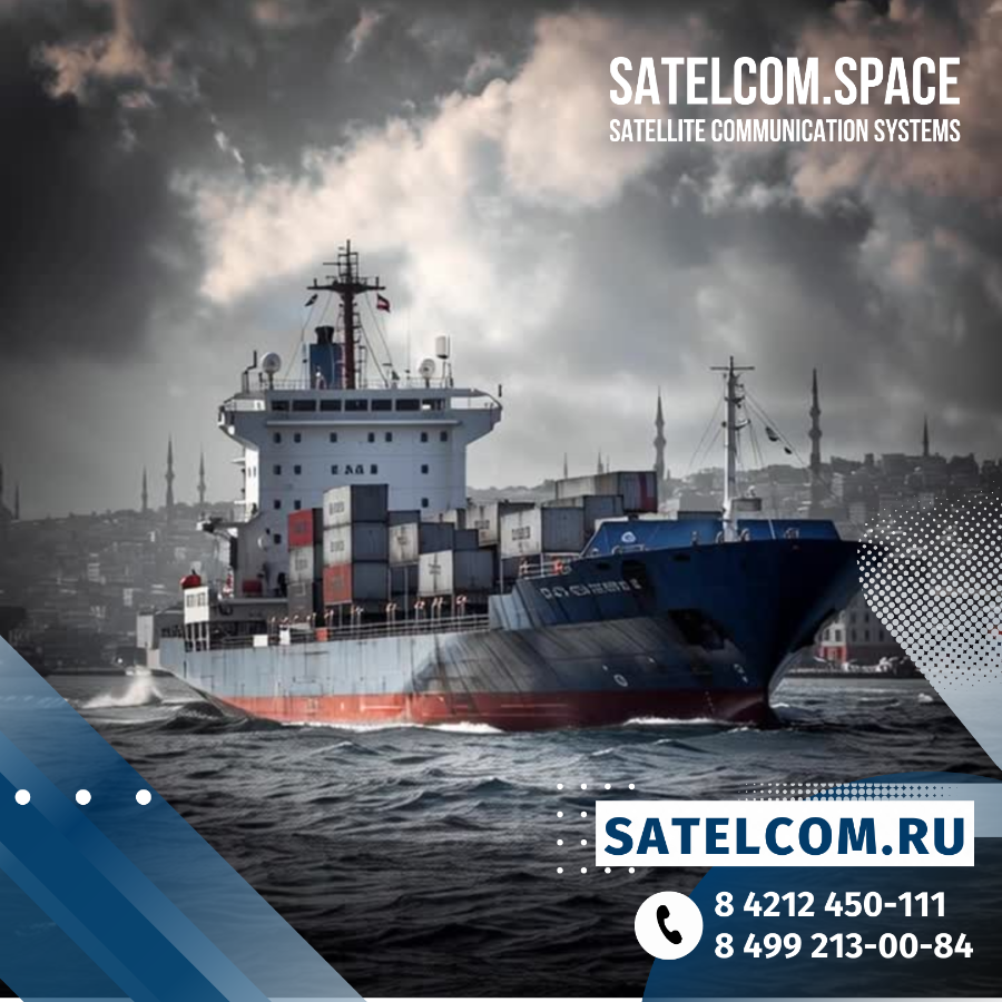 Торговый флот и новые возможности благодаря морскому VSAT