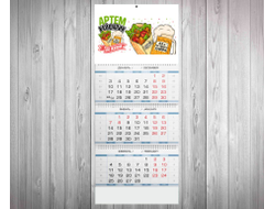 Календарь квартальный #20 Артём