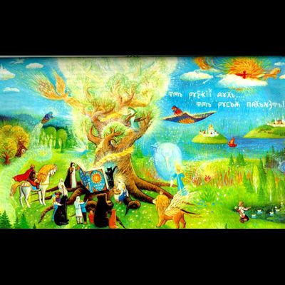 Журнал Лукоморье, Всеясветная грамота, с Волшебными Иллюстрациями и Стихами.