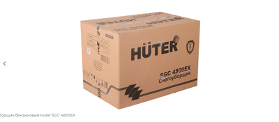 Снегоуборщик Huter SGC 4800EX с электростартером