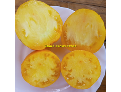 Томат Ваше величество