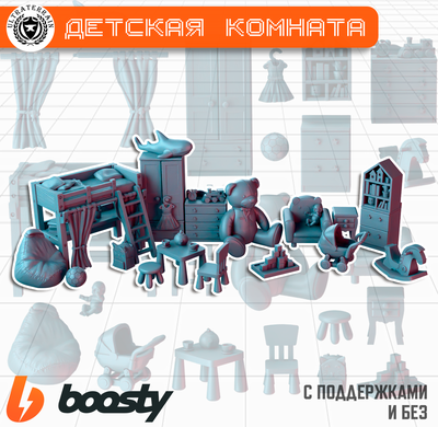 Детская комната