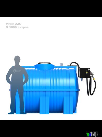 Готовое решение — мини АЗС G 3000