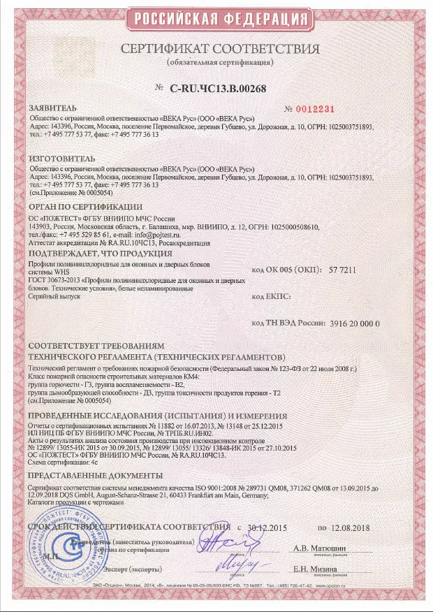 Сертификат Века