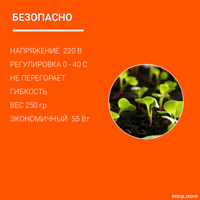 Коврик для рассады 25х50см