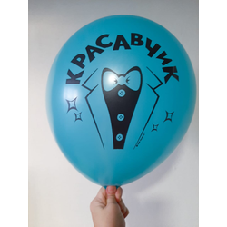 Воздушный шар "Красавчик. Бирюзовый"