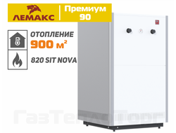Котел Лемакс Премиум-90