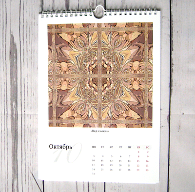 Календарь релакс-коллажей «Времена года» на 2022 год