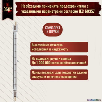Sylvania Tubular Eco 160w (=200w) 118mm 240v R7s