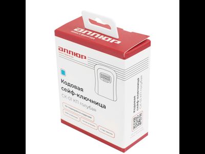Сейф-ключница кодоваяАЛЛЮР СК-01 КП голубая  [58920]
