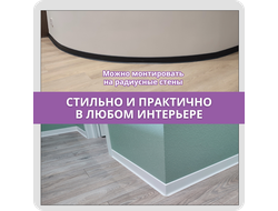 Плинтус ХДФ Dollken S60 Flex Life TOP 60мм Х 2,575 м - 1147