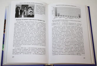 Сойфер В.Н. Интеллектуальная элита и филантропия. М.: ДДФ Фаундейшн. 2005г.