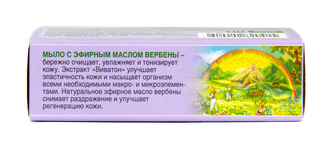 Мыло кедровое ручной работы Вербена 115 г
