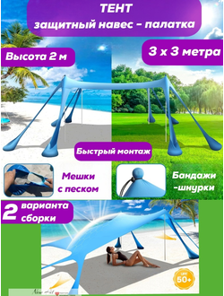 Тент Шатер Туристический 300 х 300 х 200 см Оптом
