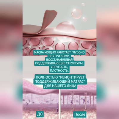 SLOWMENT Революционная маска "медленное старение" - лифтинг, омоложение и клеточный детокс 5шт.