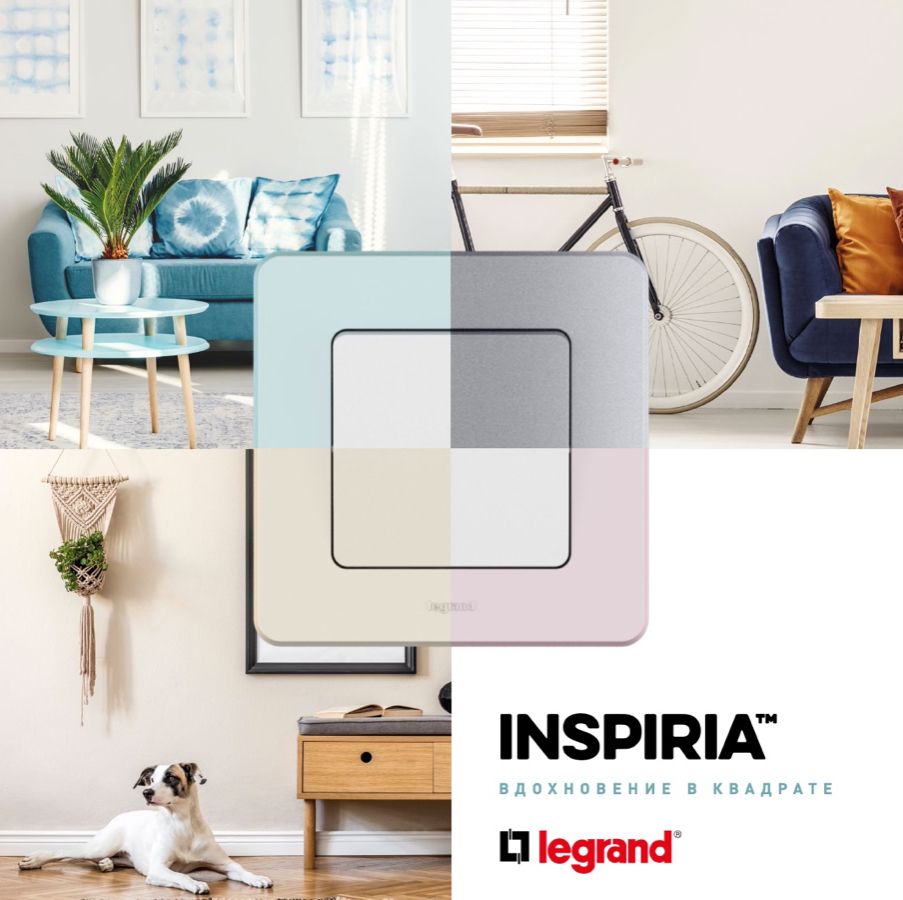 Каталог Legrand Inspiria