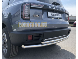 Защита заднего бампера двойная d60/42 для Haval Dargo (2022-...)
