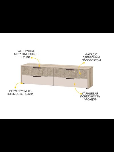 ТВ-тумба Кашемир 608.03