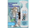 SHIMA PET "ODOR OFF"  нейтрализатор запахов и меток питомцев с ионами серебра 1 л