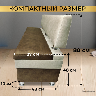 Кухонный  ДИВАН "ФОРУМ-4" Стандартный велюр