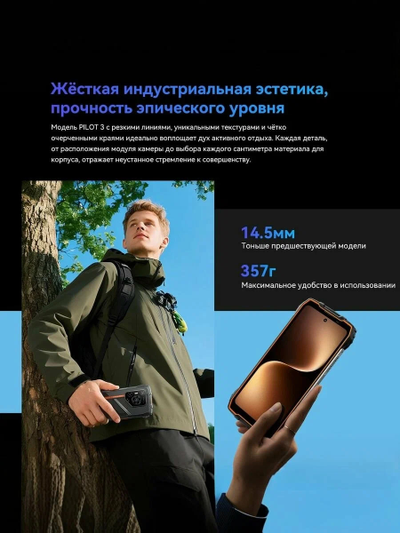 Смартфон Blackview Oscal Pilot 3, 12/256ГБ