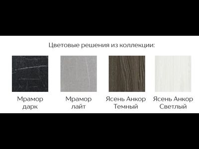 Тумба прикроватная Теана Анкор темный (ТЭКС)