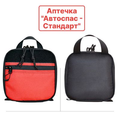 Аптечка"Автоспас - стандарт"
