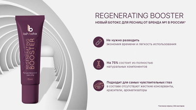 Ботокс для ресниц LB "Regenerating Booster" (15 мл)