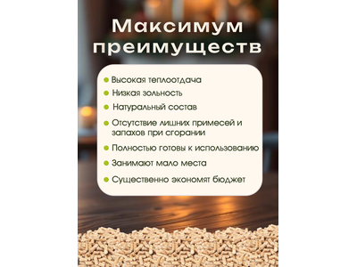 Пеллеты в гранулах 12кг [606843]