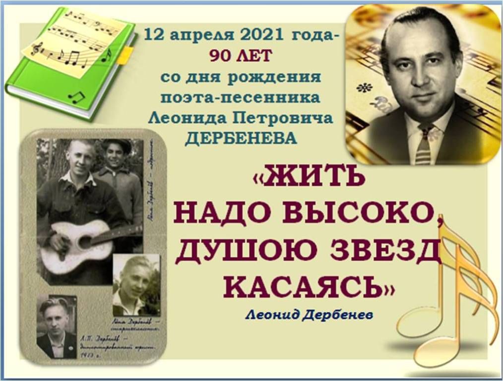 Юбилейный экспромт «Жить надо высоко, душою звезд касаясь».