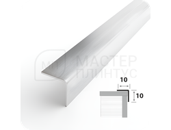 Декоративный уголок из нержавеющей стали 10 мм. Серебро матовое