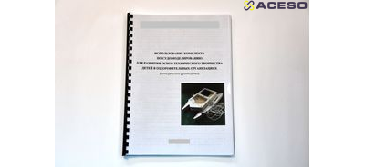 Учебно-методический комплект по судомоделированию «Юнга». Набор Технология (программируемая версия)