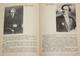 Филлипов Б. Актеры без грима. М.: Советская Россия. 1966.