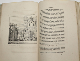 Макарий (Миролюбов Н. К.). Памятники церковных древностей в Нижегородской губернии. СПб.: В Синодальной Тип., 1857.