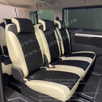 Чехлы на Opel Zafira Life [8 мест] (с 2019)