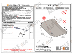 Infiniti QX50 2018- V-2.0 Защита картера и КПП (Сталь 2мм) ALF2905ST