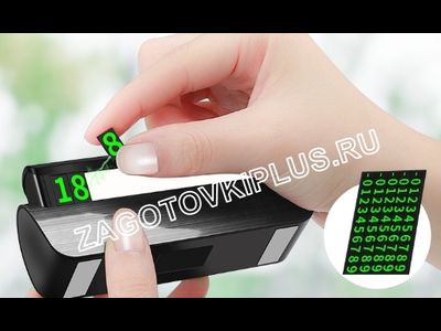 Табличка с номером телефона светящаяся в темноте (графит)