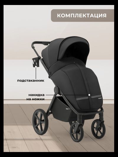 Прогулочная коляска Sweet Baby Elegante S Black