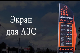 Стеллы для АЗС