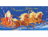 Конверт для денег. Волшебного нового года!