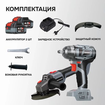 Аккумуляторный бесщеточный набор PROFIPOWER ProfiSet-2B18