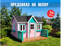 Детский деревянный домик "Мечта" с верандой (оргстекла в комплекте)