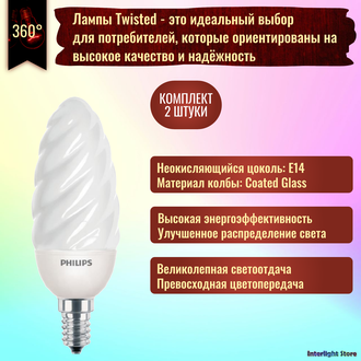 Philips Twisted Candle BW 5w 827 E14