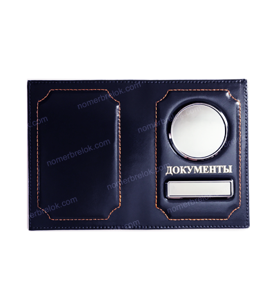 ОБЛОЖКА ИЗ КОЖИ ДЛЯ АВТОДОКУМЕНТОВ В КОМПЛЕКТЕ С ЛИНЗАМИ. ЦВЕТ: ТЁМНО-СИНИЙ. Вставки: СЕРЕБРО