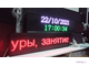 Электронное табло «бегущая строка» 370*1330 RGB