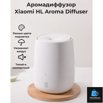 Ароматизатор воздуха Xiaomi HL Aroma Diffuser (HL EOD01)
