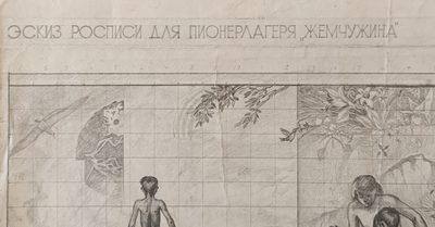 "Чёрное золото" бумага акварель Карасик А.Л. 1958 год