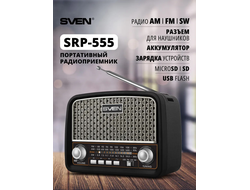 Радиоприёмник SVEN SRP-555, черный-серебро (3 Вт, FM/AM/SW, USB, SD/microSD, встроенный аккумулятор)