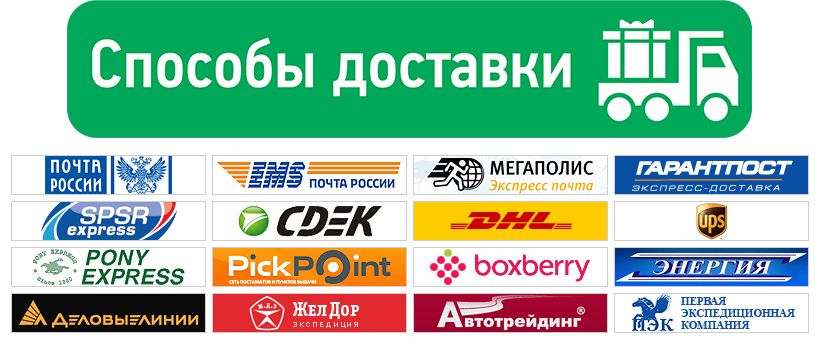 Доставка Товаров По России Для Интернет Магазинов