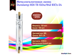 Duralamp HDI-TS 150w/942 NDL RX7s